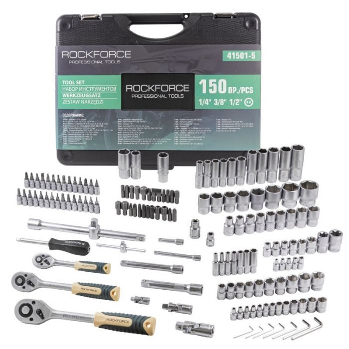 Гедоре 150 части 6-стен 1/4''&3/8''&1/2'' RockForce