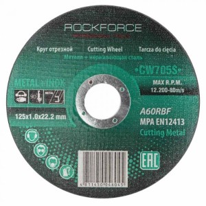 Диск за метал Inox 125x1.0x22.2мм RockForce